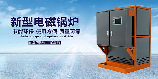 廣大消費(fèi)者為什么選擇亞飛凌電蒸汽鍋爐？