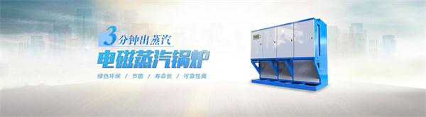 電鍋爐小知識(shí)&mdash;學(xué)校食堂使用電蒸汽鍋爐的好處