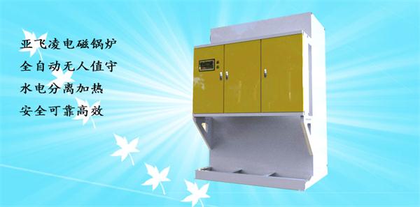 使用電蒸汽鍋爐達(dá)不到需要的溫度？