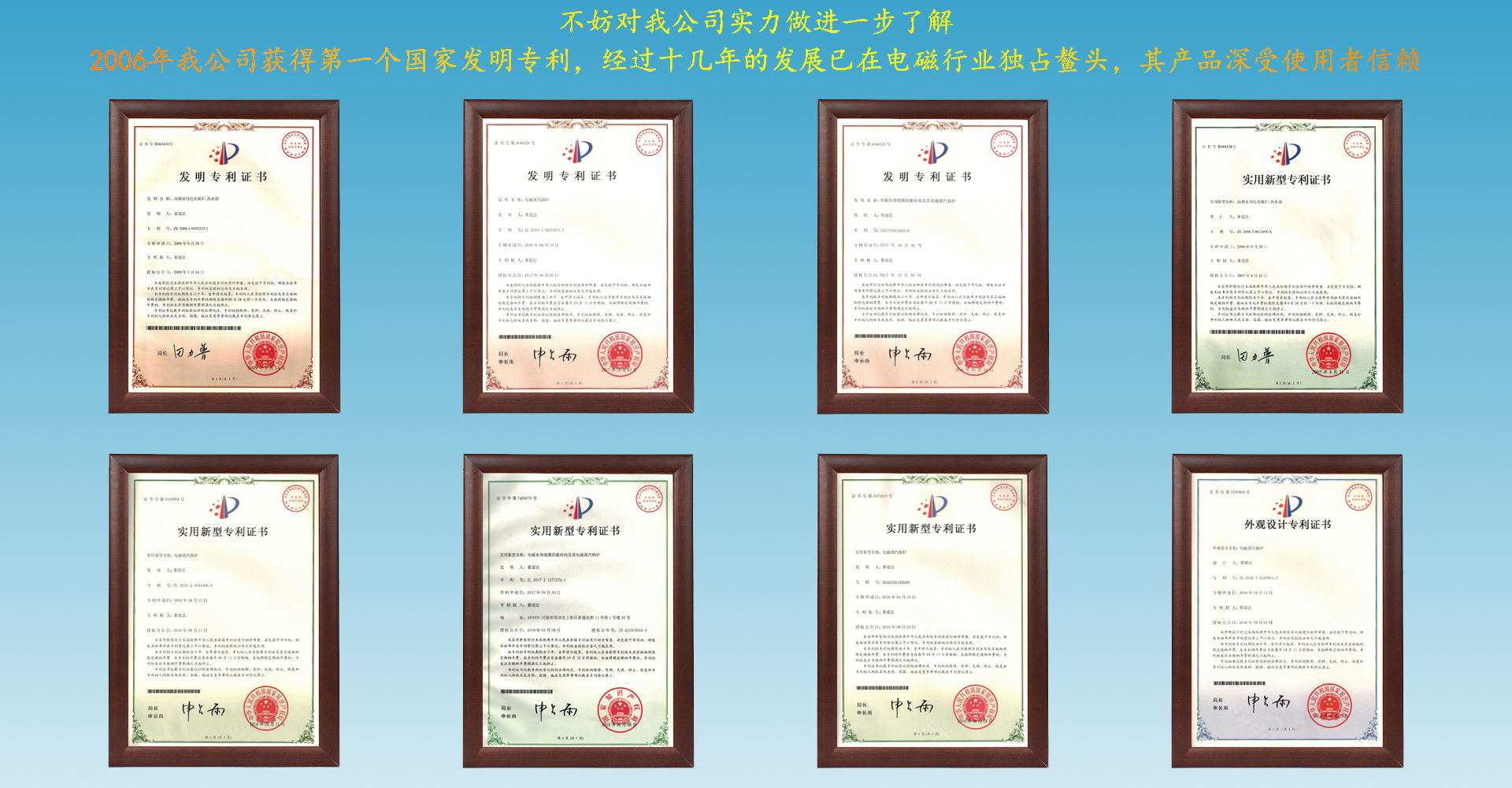 電蒸汽鍋爐專(zhuān)利